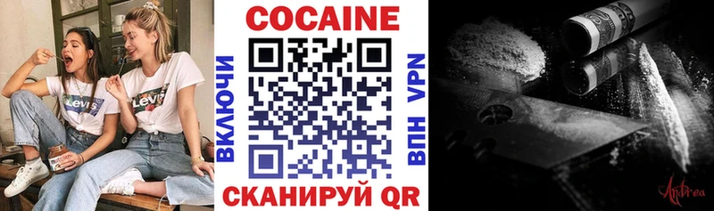 Купить где  Уссурийск  КОКАИН 97% 