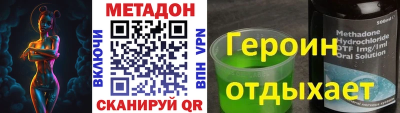 Метадон белоснежный Уссурийск