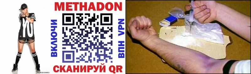 Купить  Уссурийск  МЕТАДОН VHQ 